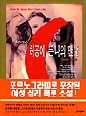 허공에뜬나의맨발(단편)